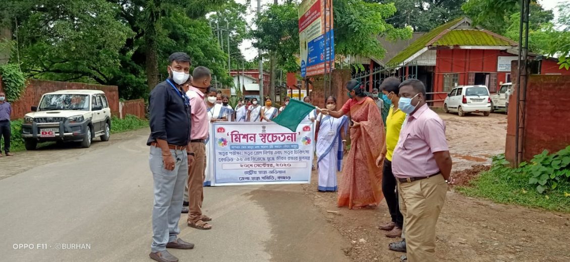 dc cachar