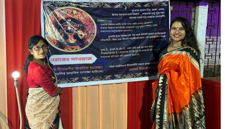 Banner in Barak Valley displaying Unity over imposition