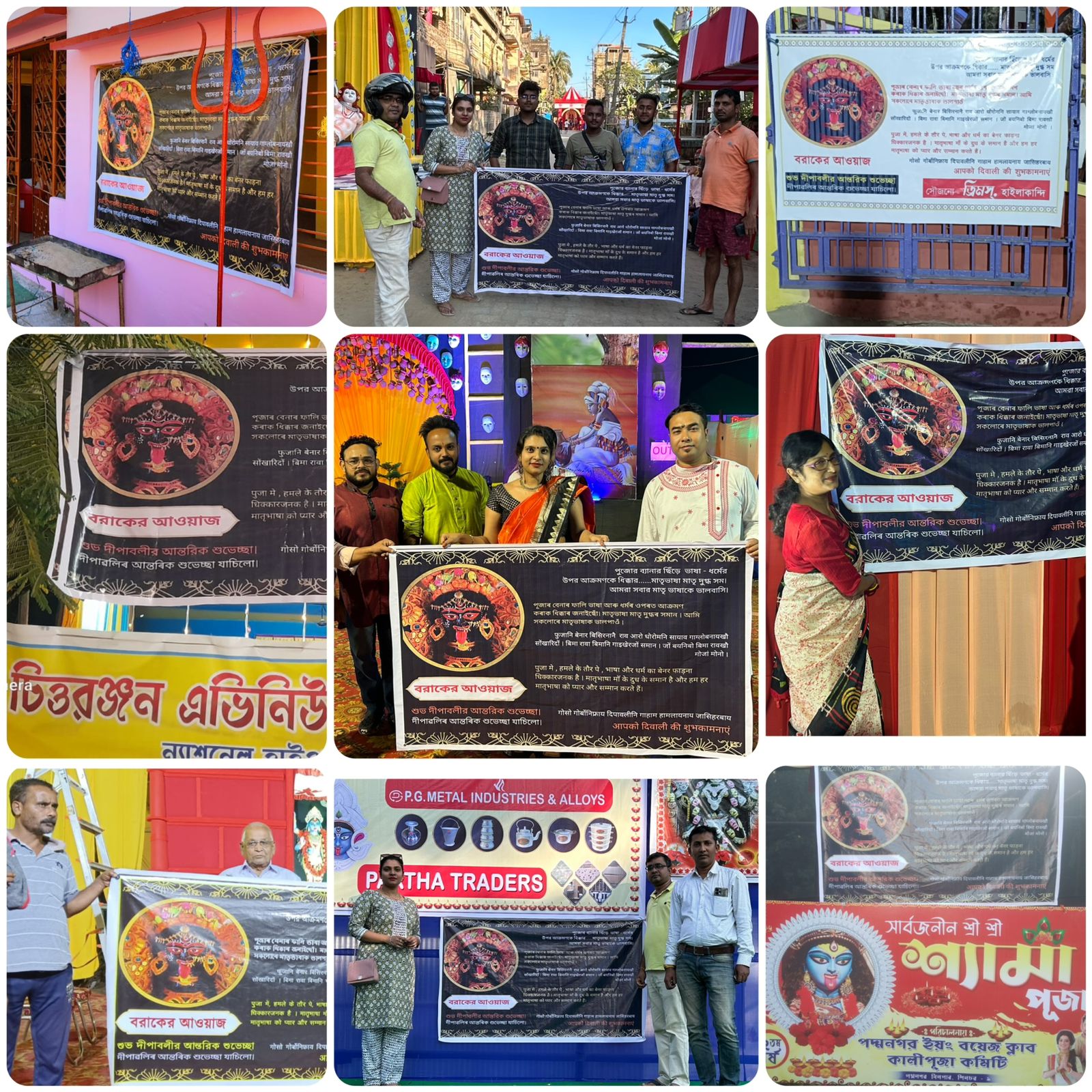 Kali Puja Banner