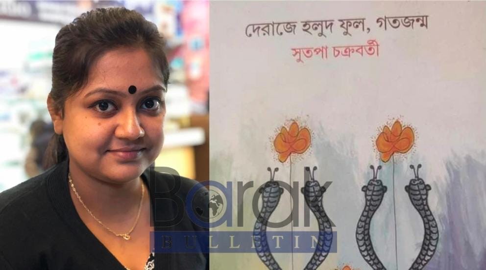 Sahitya Akademi Yuva Puraskar,2024: Silchar girl Dr. Sutapa Chakraborty ...